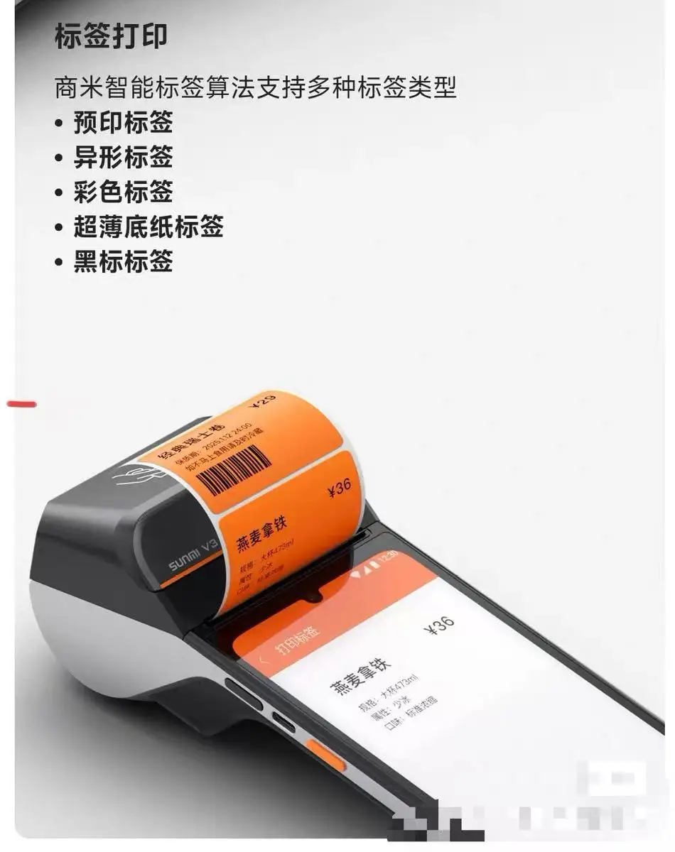 Free SDK Senraise H10S Bluetooth Wireless Lottery Mobile Cloud Point Sale POS Terminal / Betting Machine System 58mm Thermal - Image 6