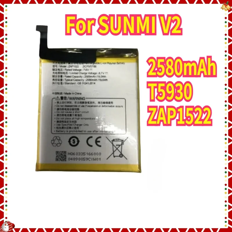 7.6V High Quality Replacement Battery 2580mAh T5930 ZAP1522 for SUNMI V2 Batteries